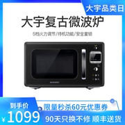 lò vi sóng electrolux emm2022mw DAEWOO / Daewoo KOR-6LBRB hộ gia đình nhỏ màu đen lò vi sóng retro lò vi sóng 20L tiết kiệm năng lượng - Lò vi sóng lo nướng