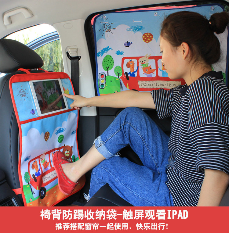 Cartoon Car Anti Kick Cushion Chair Back Seat Cashier Bag Ipad Flat Plate Machine Can Touch Anti Dirty Anti-Wear Protection Mat