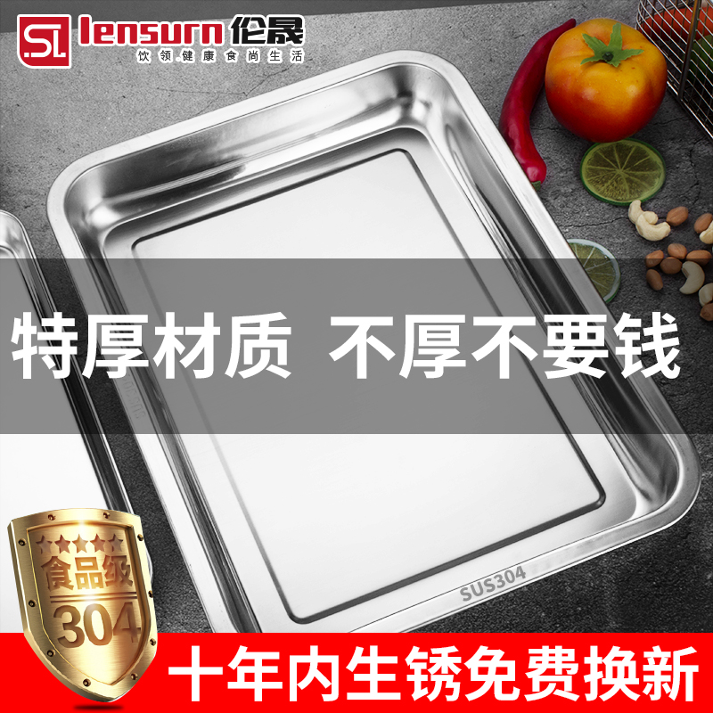 Food grade 304 stainless steel fruit plate rectangular tray Dinner plate square plate barbecue plate Flat bottom steamed fish plate