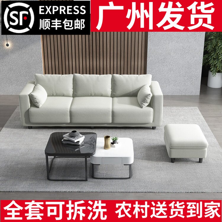 Sofa small apartment Nordic simple modern bedroom rental room double three people net red simple fabric living room sofa
