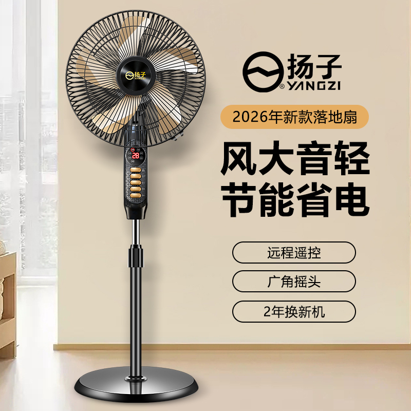 Yangzi Electric Fan, Household Vertical Fan, Strong Wind, Quiet Floor Fan, Dormitory Remote Control Energy-Saving Timer Fan Yangzi Electric Fan, Household Vertical Fan, Strong Wind, Quiet Floor Fan, Dormitory Remote Control Energy-Saving Timer Fan