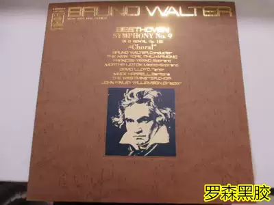 beethoven symphony no 9 chorai LP vinyl