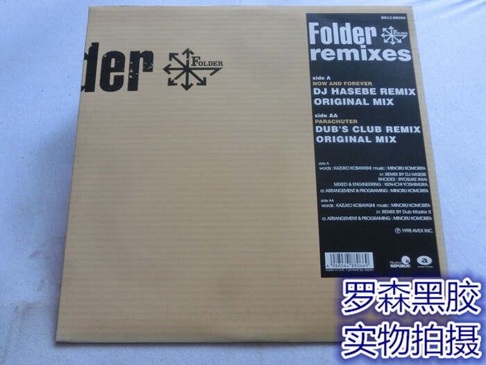 The number of the Student-Student-Rex-Folder Remixes LP Black Glue Phonograms