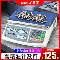 Dema precision counting scale electronic scale 0 01G balance scale 0 1g weight industrial precision electronic scale