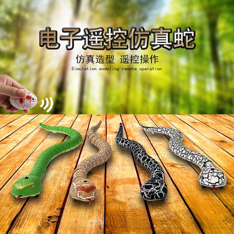 remote control water snake