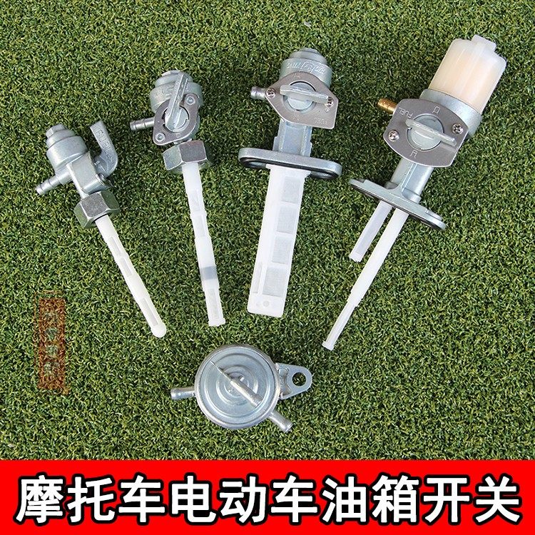 Motorcycle CG125 Pearl River Prince Tank Switch GY6 Electric Vehicle General Three - Power Oil Switch