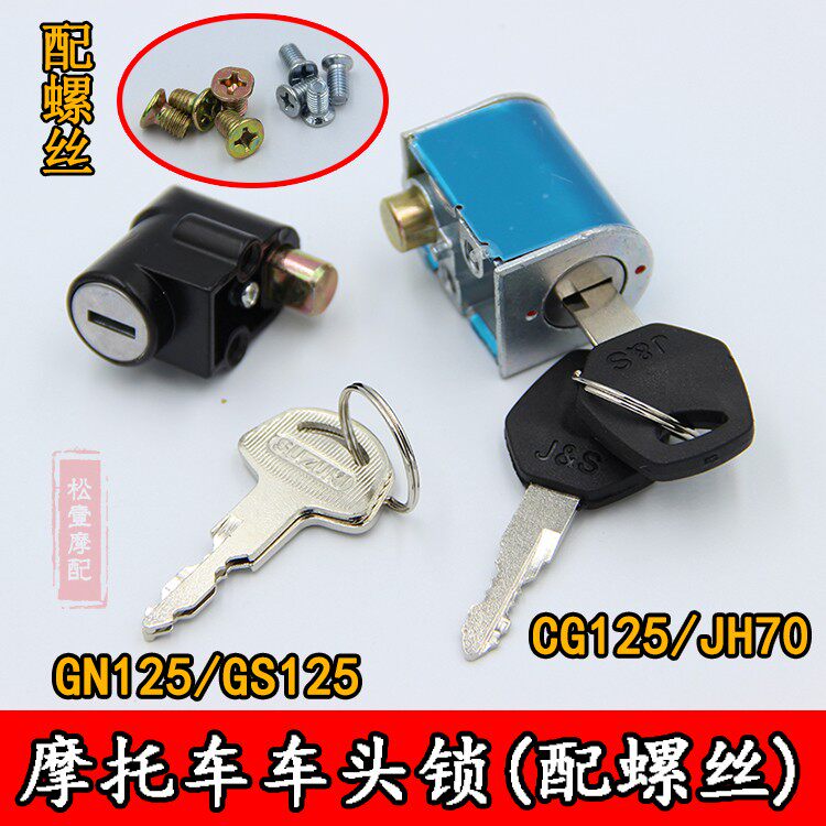 Motorcycle CG125 Pearl JH70 Head Lock Little Prince GN knife GS 125 Head Lock Screw