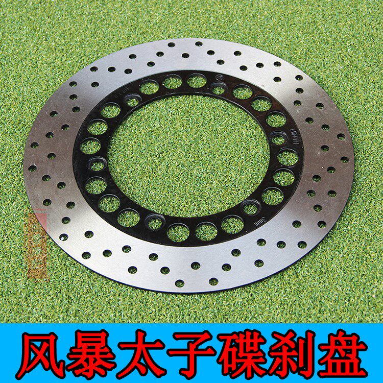 Motorcycle Storm Prince 150 disc brake brake pads Men's clothing QJ150 - 3A disc brake disc brake