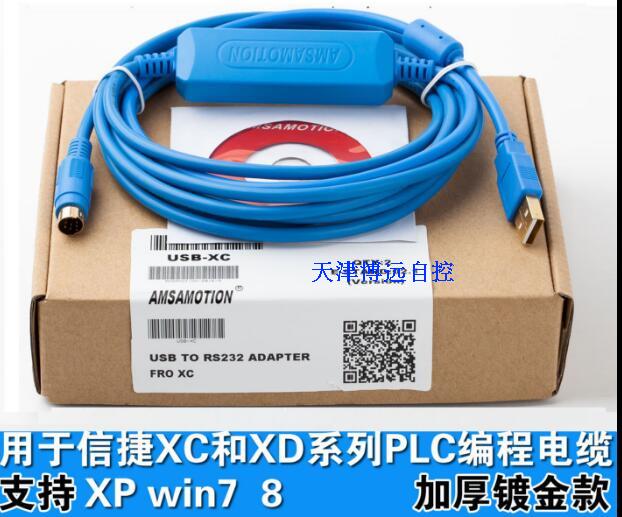 Xinjie PLC communication line programming cable download cable serial PORT USB port is suitable for XCXD special price to send fuel cards