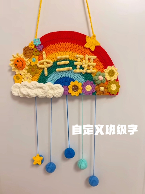 Rainbow Class Name Tags, Custom Yarn Crochet Creative Handmade Gifts, Materials and Finished Products for Teachers' Day