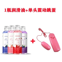 Одна бутылка смазочного масла + единого вибрационного вибратора [Стиль замечания]]