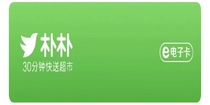 Pupu supermarket grocery shopping cards are on sale at a super low price of 92% off. Note that this link is for postage reimbursement.