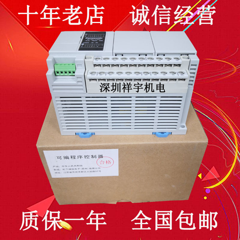 Panasonic Plc Host Afpxhc30T-F Programmable Controller Fp-Xh C30T