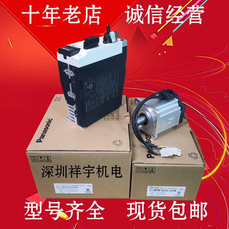 Panasonic 750W servo drive MCDLN35SE SG MCDLT35SF motor MS MHMF082L1U2M