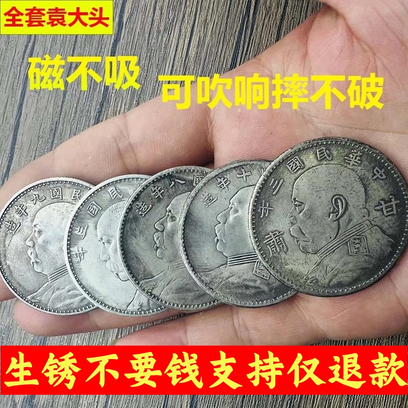 Authentic Pure Silver Yuan Daitou Silver Coin from the 1930S, 1980S, 1990S, Round Large-Head Foreign Silver Coin from the Republic of China, Can Be Blown Authentic Pure Silver Yuan Daitou Silver Coin from the 1930S, 1980S, 1990S, Round Large-Head Foreign Silver Coin from the Republic of China, Can Be Blown