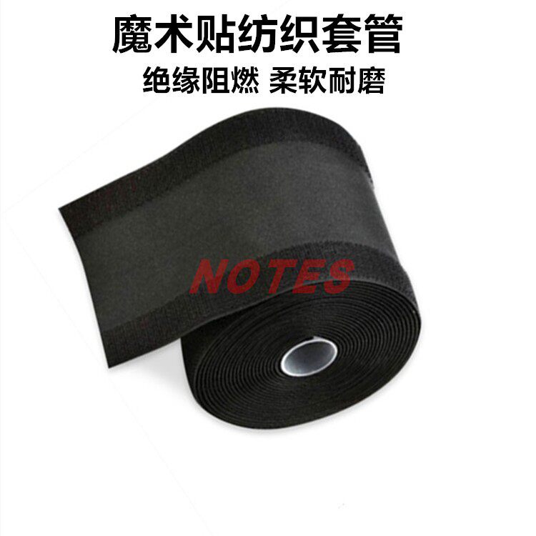 魔术贴开口纺织套线编织包线管线束绝缘电线耐磨线缆防水保护套