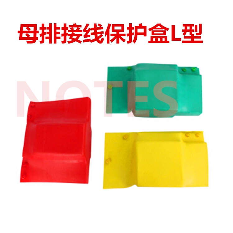 1kV卡扣式L型接线盒单双排热缩管绝缘罩母排盒铜排保护套接头盒