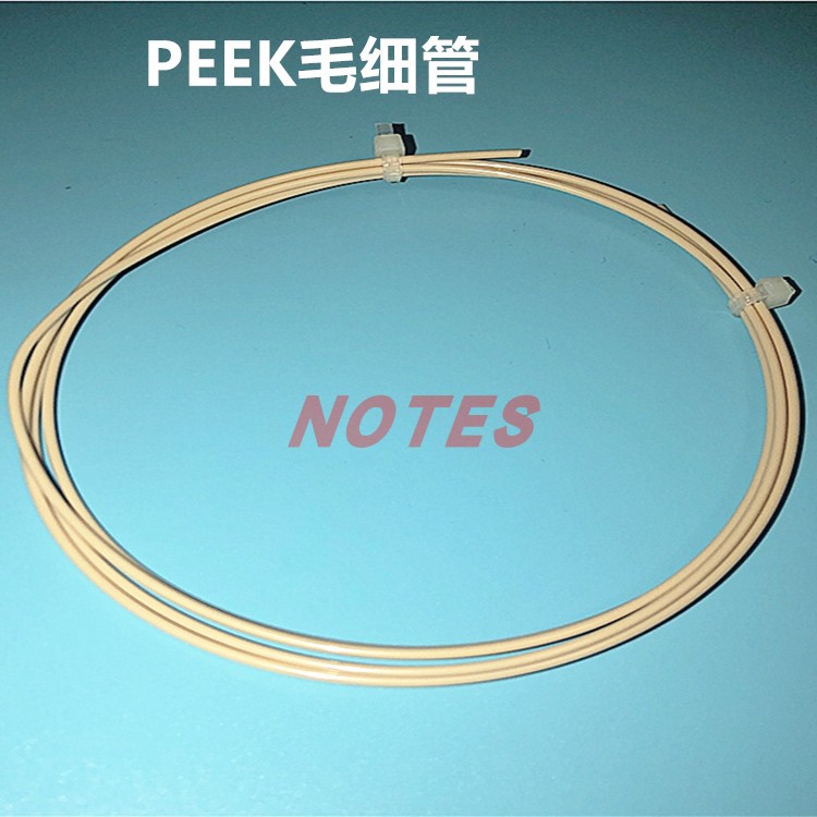 进口液相PEEK管岛津安捷伦通用 0.1/0.38/1.4mm 25&mu;m连接毛细管