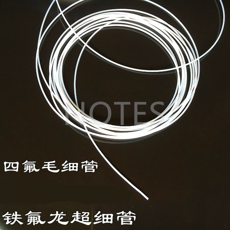 四氟毛细管 聚四氟管 ptfe毛细管耐高温耐腐蚀塑料铁氟龙白色细管