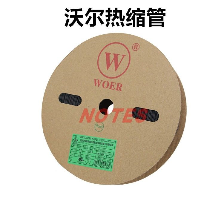 包邮!沃尔WOER热缩管黑色无字/有字环保0.5-14MM绝缘阻燃UL收缩管