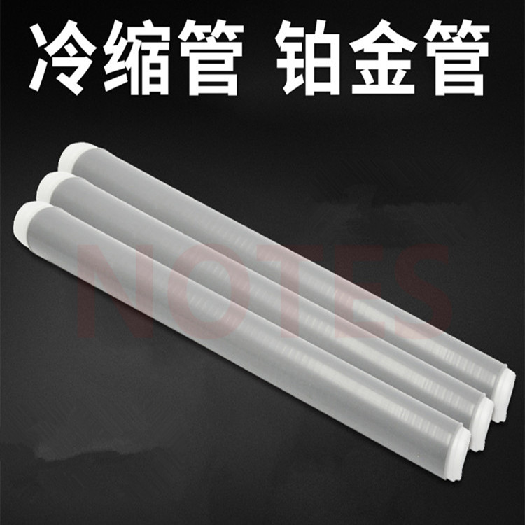 1KV10KV35KV冷缩管国家电网指定型号齐全非标长度可定制鱼竿用