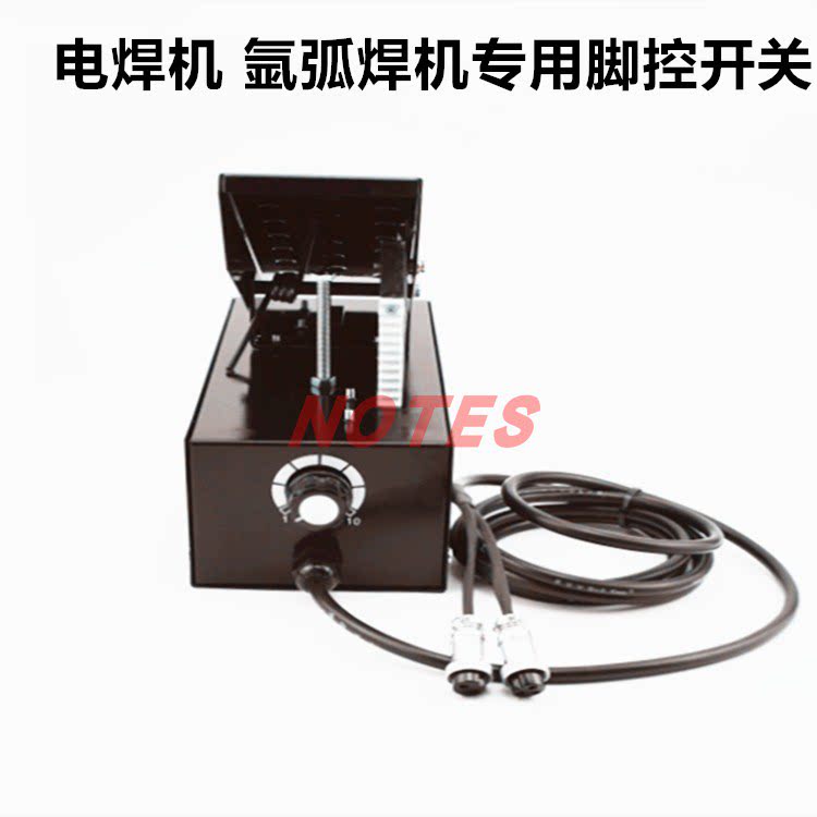 电焊机 氩弧焊机脚控开关、脚踏开关、脚踩开关、电流调节专用