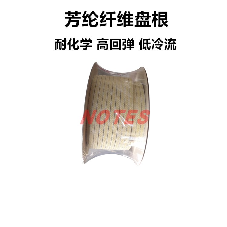 芳纶纤维盘根耐磨耐高温高压高转速泵轴密封填料环浸四氟芳纶盘根