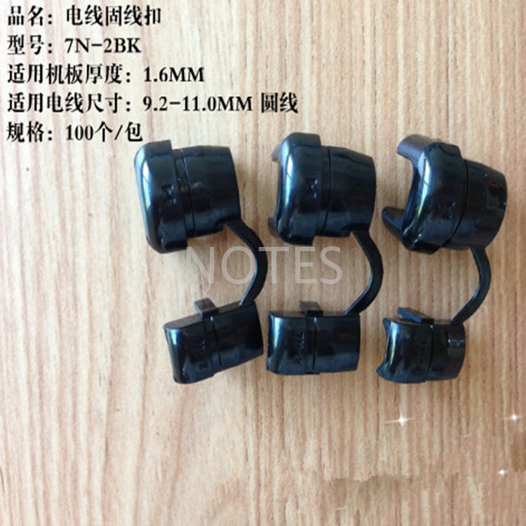 金笔7N-2黑色BK 环保固线扣线卡锁线扣 9.2-11MM圆线用
