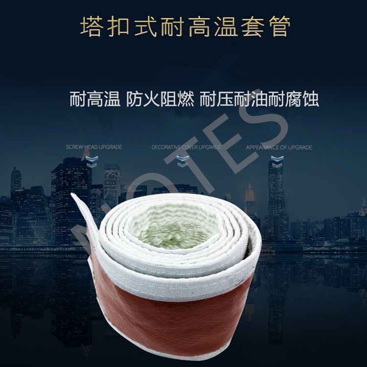 搭扣式防火套管搭粘扣绝缘阻燃管扣式耐高温套