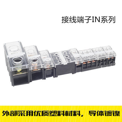 IN-BKC接线端子 日式端子台 接线板 连接器 轨道接线柱 铜质