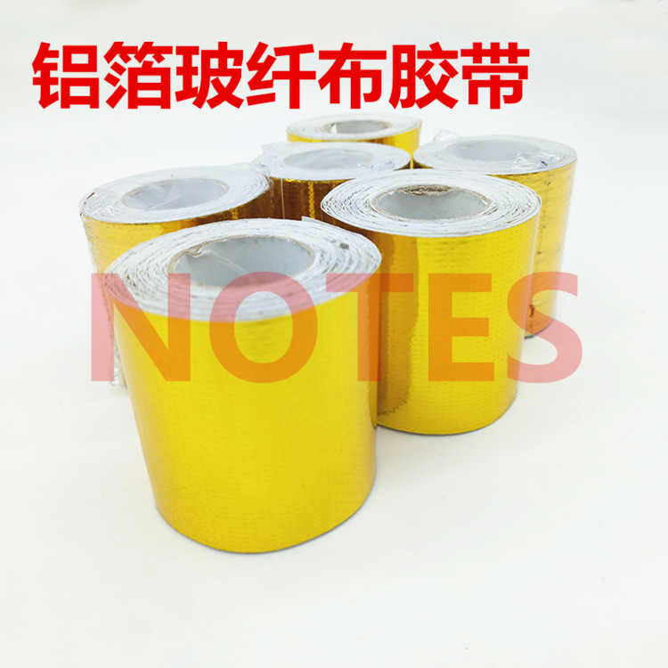金色防水铝箔玻纤胶带耐高温玻纤胶布汽车线路隔热自粘带镀金胶带
