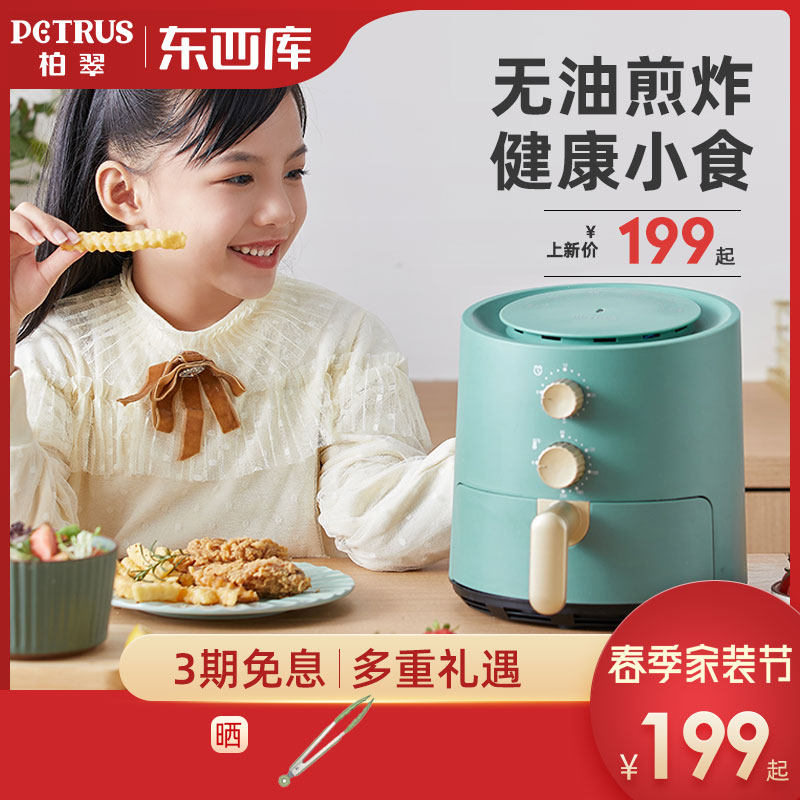 Patero PE7615GR Air Fryer Home Baking Multifunctional Oil-Free Small Fryer Oven Egg Tart Chicken Wings