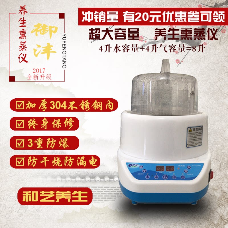 Live porcelain energy cylinder fumigator Health Weng steam machine Live magnetic steam cylinder steamer large capacity 4 liters medicine steam machine accessories