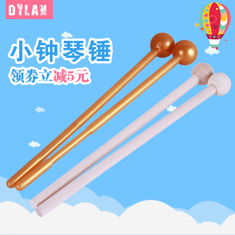 COOFINE small carillon hammer wood hammer jingle bell bell red bell stick knock stick wood hammer small gold hammer