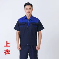 Королевский синий топ и темно-синий топ