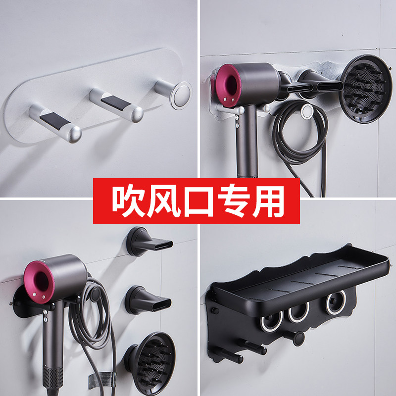 Hair dryer bracket Dyson Xiaomi Applicable to perforated Dressing Room Hair Dryer Rack Vertical shelf