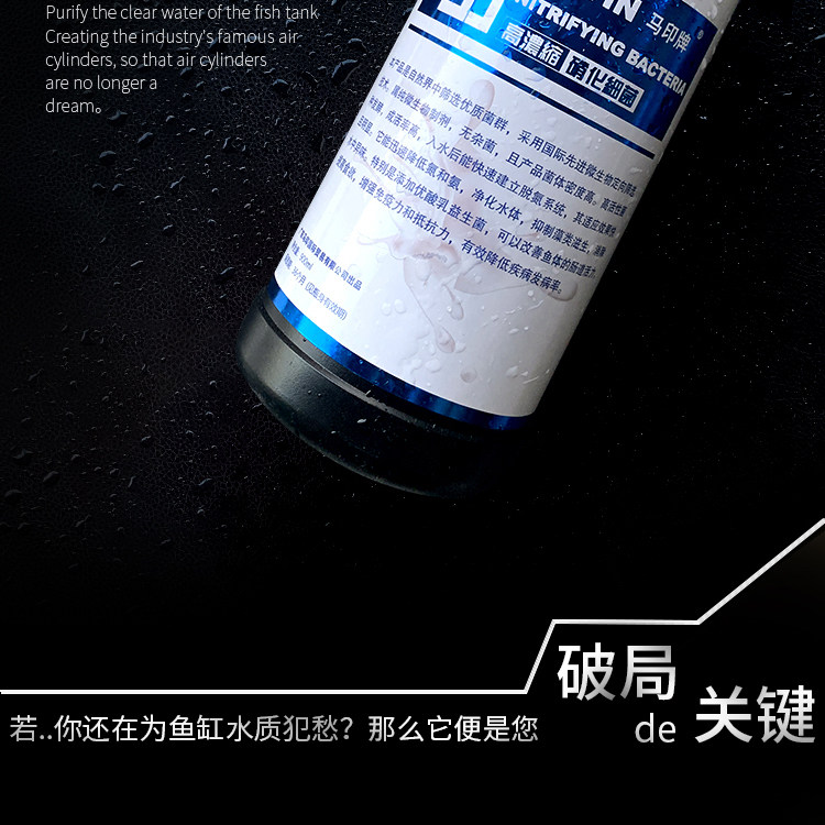 硝化细菌鱼缸专用净水剂益生菌营养液维他命维生素水质稳定硝化菌 detail 8
