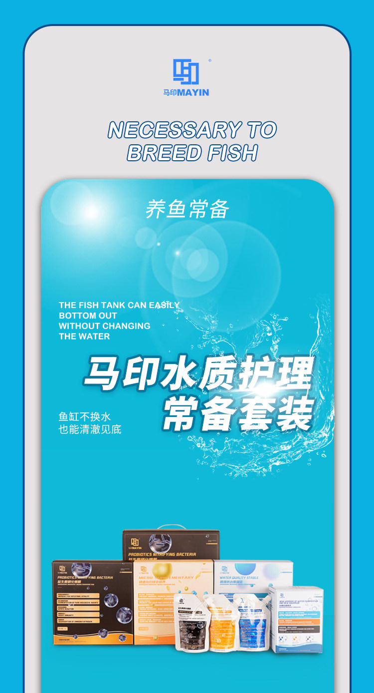 马印硝化细菌水剂鱼缸消毒杀菌水质净化水质稳定剂赏鱼龙鱼营养液 detail 1