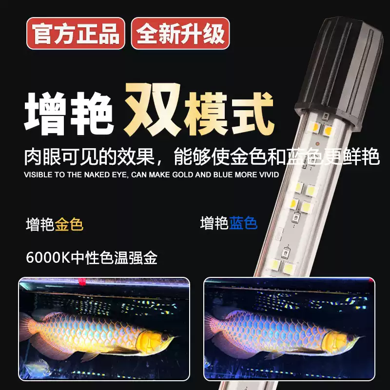 led马印神灯灯金专用灯鱼缸灯防水灯双模式蓝白增艳水草灯全光谱 detail 2