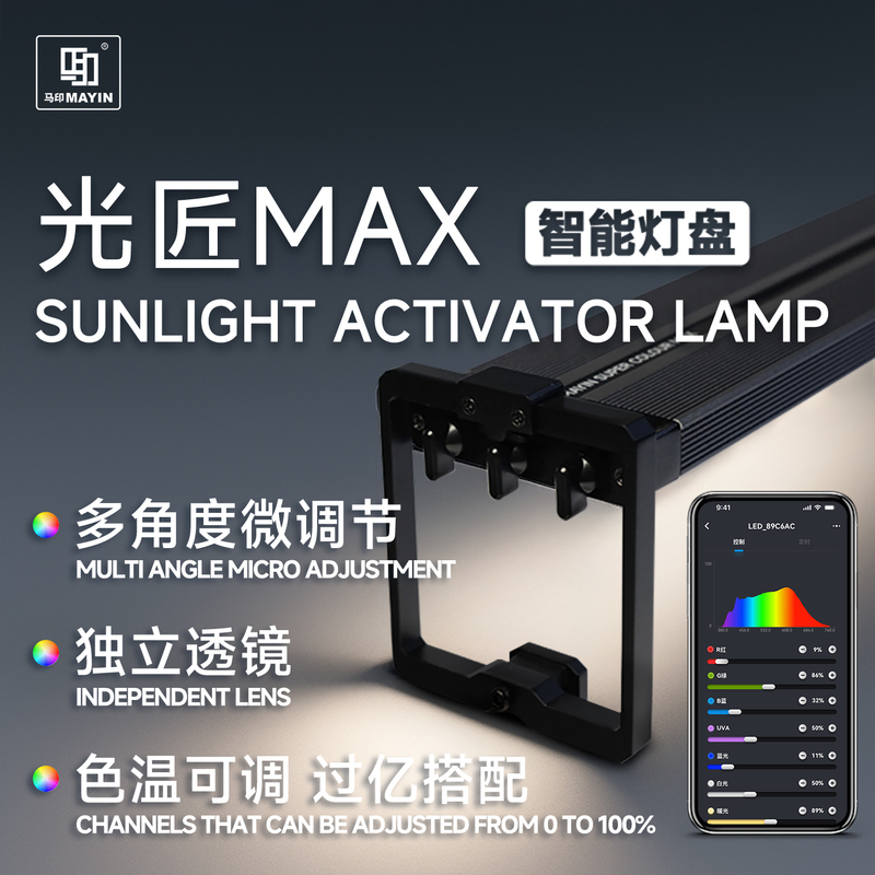 Mayinshen Lighting Master Max New Magic Lamp Fish Tank Light Led Color Enhancing Smart Color Adjustment Ornamental Fish Light Aquarium Light Mayinshen Lighting Master Max New Magic Lamp Fish Tank Light Led Color Enhancing Smart Color Adjustment Ornamental Fish Light Aquarium Light