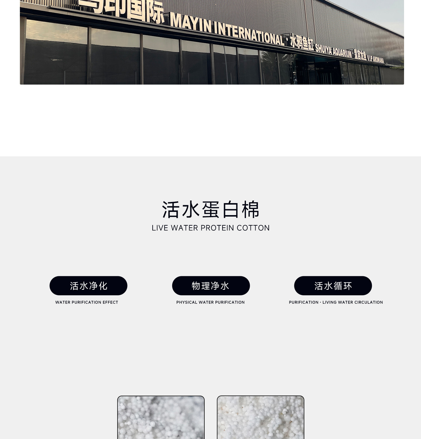 马印活水蛋白棉专业净水水族过滤空气缸净化水质过滤材料鱼缸过滤 detail 10