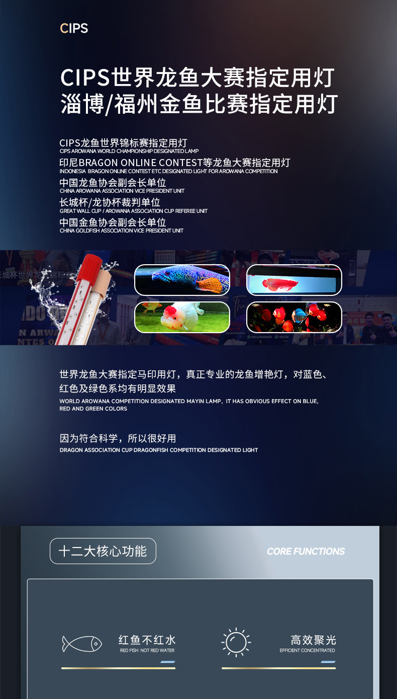 马印神灯龙鱼灯专用水族箱灯三基色增色灯水草灯鱼缸灯led灯防水 detail 3