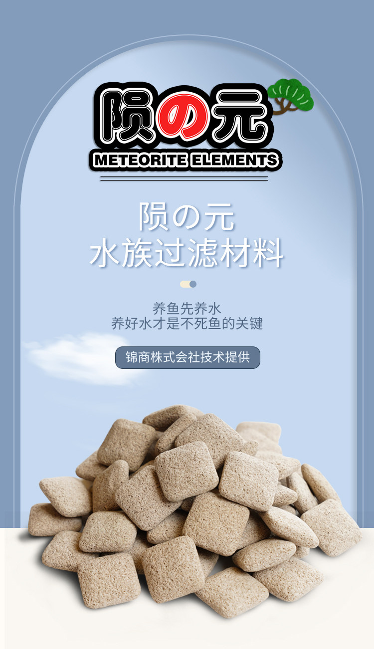 马印过滤材料鱼缸净水培菌过滤石小陨石细菌屋鱼缸空气缸专用滤材 detail 7