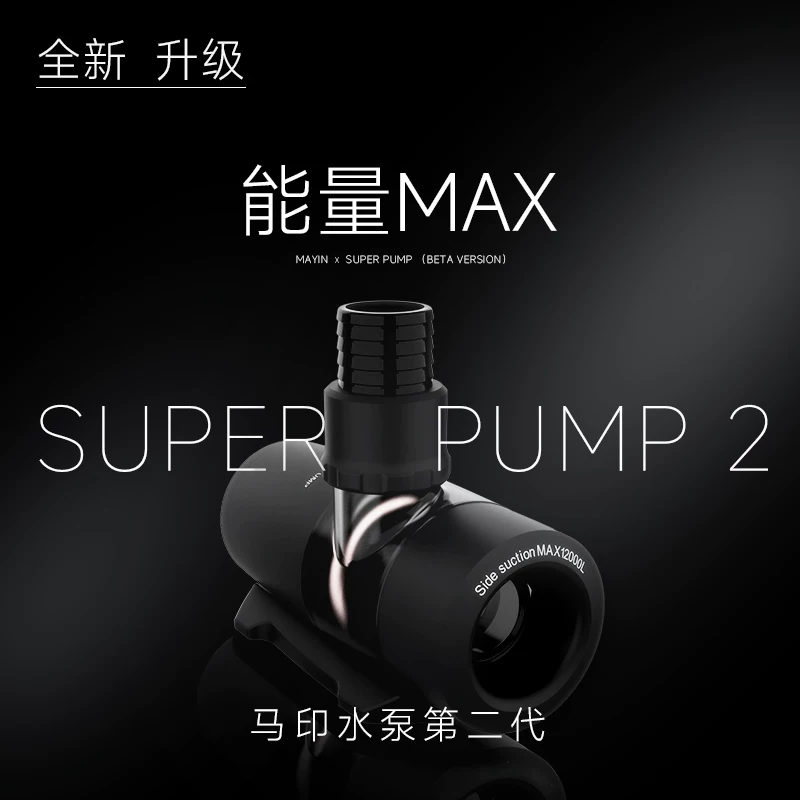 马印水泵鱼缸循环水泵变频静音潜水泵底侧吸抽水过滤器两用泵造浪 detail 4