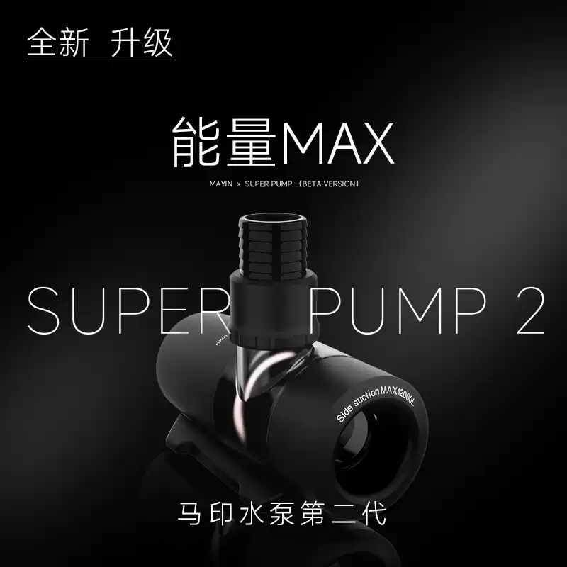 马印水泵鱼缸循环水泵变频静音潜水泵底侧吸抽水过滤器两用泵造浪 detail 1