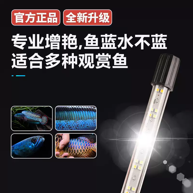 led马印神灯灯金专用灯鱼缸灯防水灯双模式蓝白增艳水草灯全光谱 detail 4