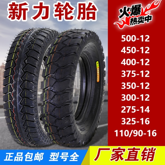 New Moto Moto Tricycle Tire Electric Tricycle Tire 4 00-12 4 50-12 5 00-12 Outer Tire-Taobao