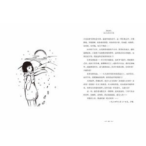 我的童年 冰心 著 儿童文学 少儿 南京大学出版社