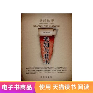 [E -Book] Библейская история