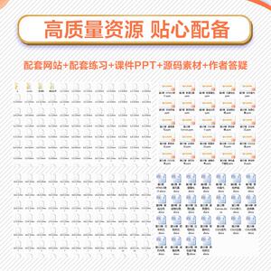 从0到1 HTML5+CSS3修炼之道 莫振杰 著 软硬件技术 专业科技 人民邮电出版社 9787115525055